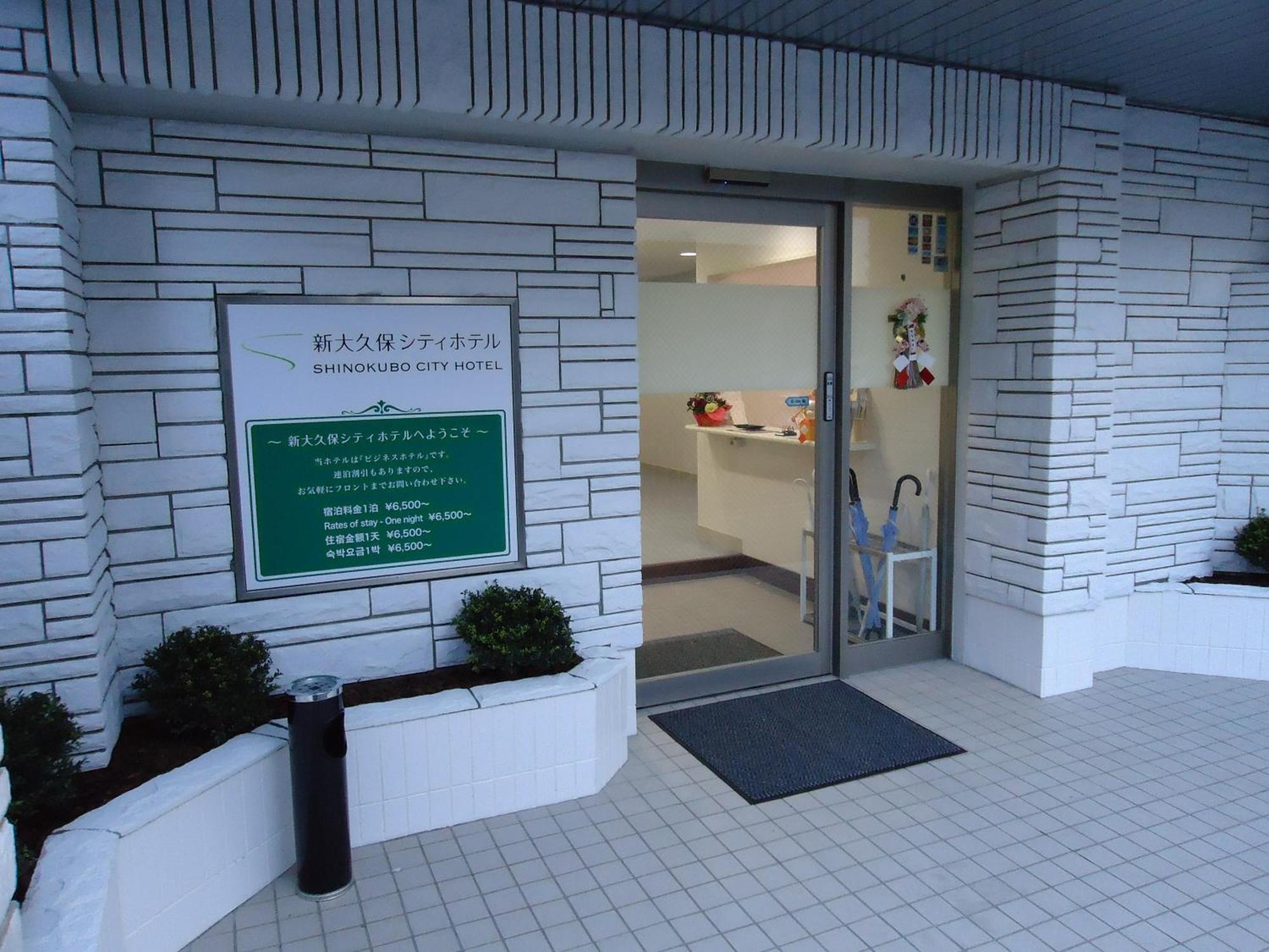 Shin-Okubo City Hotel Токио Экстерьер фото